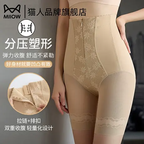 猫人高腰收腹裤女2025新款提臀收小肚子塑身美体裤无痕束腰内裤商品大图