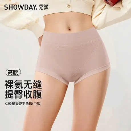 秀黛女轻塑提臀平角裤无缝收腹提臀底裆亲肤透气内裤S6333010T商品大图