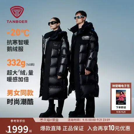 【能量者5.0】坦博尔冬新款女款长款抗寒鹅绒服情侣款一件过冬商品大图
