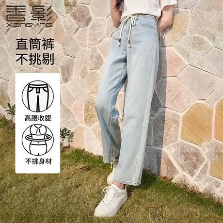 香影浅色牛仔直筒裤女高腰2023夏季新款复古裤子宽松显瘦休闲长裤商品大图
