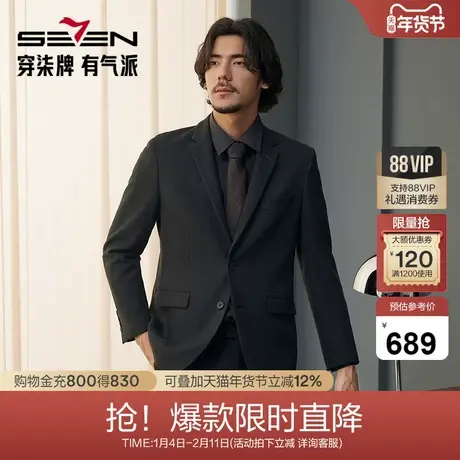 【犀牛褶】柒牌西服套装男2025秋冬新款商务休闲色织条纹西装礼服图片