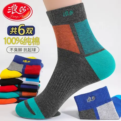 袜子男纯棉中筒袜春夏款全棉透气吸汗抗菌防臭青少年学生运动袜子商品大图