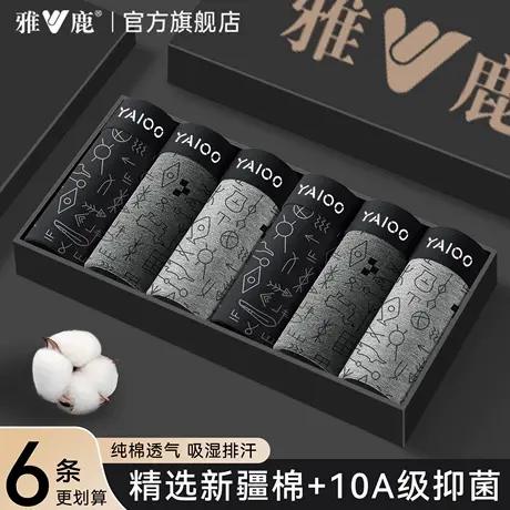 雅鹿男士内裤男生纯棉2025新款平角大码运动透气男式四角短裤头PB商品大图