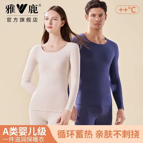 雅鹿羊绒蚕丝保暖内衣无痕情侣款冬季保温无痕女士无尴尬缝高腰裤商品大图