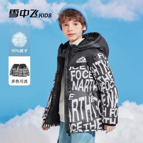 雪中飞儿童羽绒服童装冬季新款洋气中大童男女童加厚连帽保暖外套图片