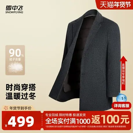 雪中飞2026春新款男士羽绒绵羊毛大衣中长商务休闲气质保暖羽绒服商品大图