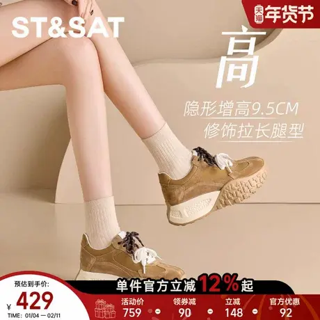 星期六9.5CM内增高板鞋女2025新款厚底小个子松糕鞋德训老爹女鞋商品大图