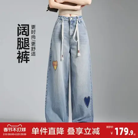 唐狮2026春装新款女牛仔裤浅色裤子高腰抽绳阔腿裤贴布绣长裤时尚图片
