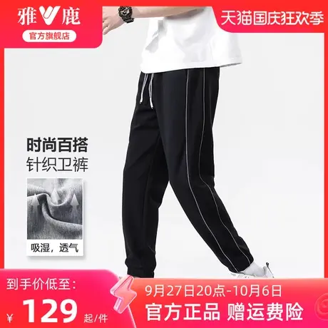 雅鹿休闲卫裤男春秋季2023年新款潮流时尚拼接宽松运动长裤子男士商品大图