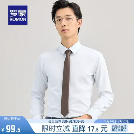 罗蒙长袖简约纯色衬衫2023秋季青年商务休闲上衣翻领职业工装衬衣商品大图