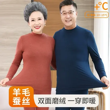中老年保暖内衣女加绒德加厚无痕发热老人秋衣秋裤套装女内穿男士商品大图