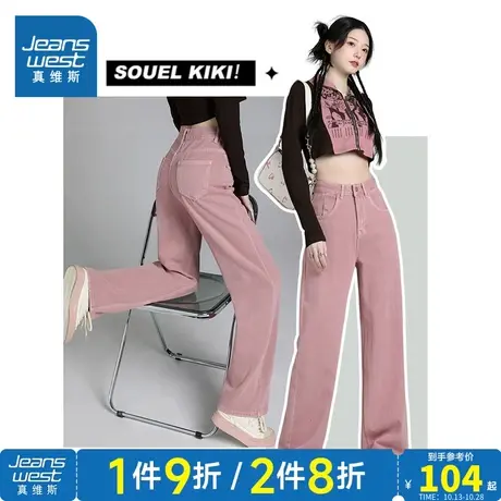 KF真维斯女装粉色高腰阔腿裤 2023夏季新款 流行女款休闲牛仔长裤商品大图