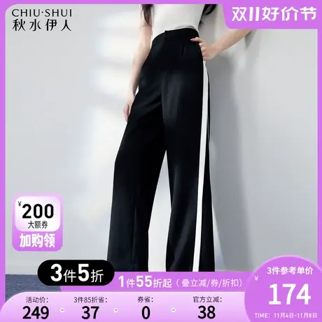 秋水伊人宽松直筒运动黑色休闲裤2023秋新款女侧边条纹防晒裤子图片