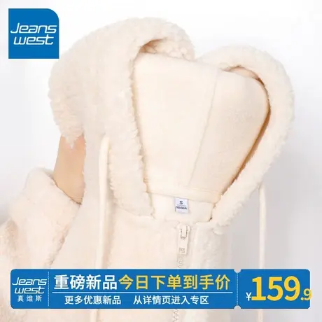 ZR真维斯连帽开衫女2023新款爆款冬季杏色加厚小个子摇粒绒外套潮图片