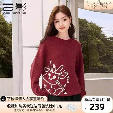 香影红色圆领毛衣女2023秋冬新款本命年套头慵懒风宽松针织衫上衣商品大图
