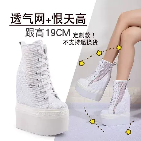 坚城定制松糕厚底内增高女鞋19cm网纱镂空坡跟高帮鞋女舞台恨天高商品大图