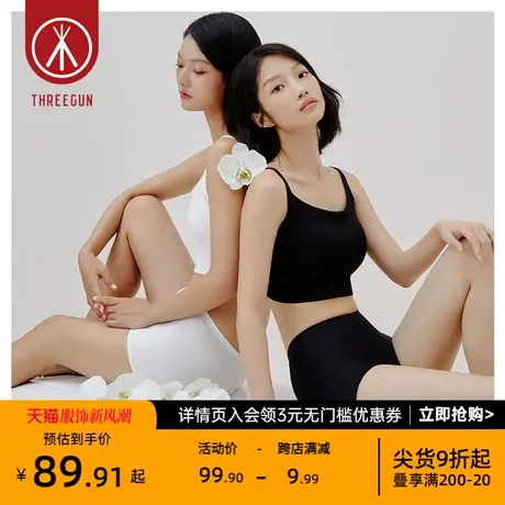 三枪内衣女细柔莫代尔吊带背心可外穿无钢圈无感舒适文胸图片