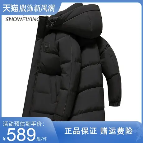 雪中飞羽绒服男连帽中长款秋冬装保暖款商务休闲极寒加厚男装外套商品大图