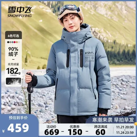 【欧豪同款】雪中飞2023秋冬新款男款加厚保暖功能防护男短羽绒服图片