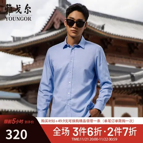 【羊毛内胆】TP系雅戈尔衬衫冬季商务休闲加厚保暖百搭长袖衬衫商品大图