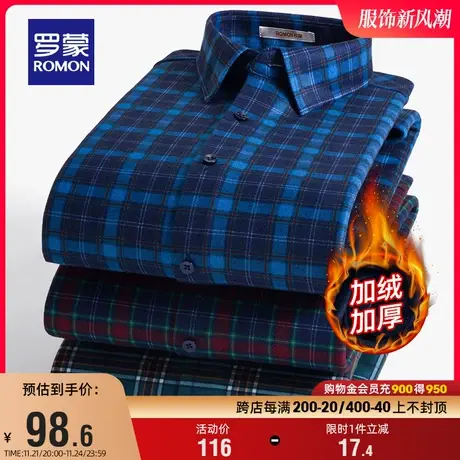 【加绒厚款】罗蒙男士格子衬衫男2023冬季新款商务易打理保暖衬衫商品大图