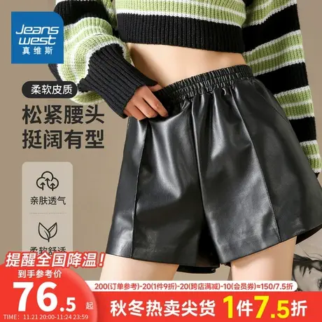 YD真维斯2024春季新款女装短裤皮裤松紧腰挺阔有型甜酷美式辣妹裤图片