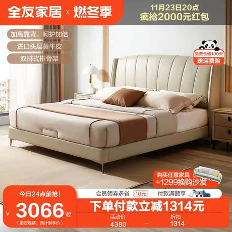 全友家居轻奢皮艺床现代简约主卧高端大气软包真皮双人床105335图片