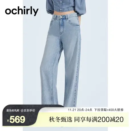 【新降】欧时力 醋酸莱赛尔牛仔长裤女2023新款早秋直筒阔腿宽松商品大图