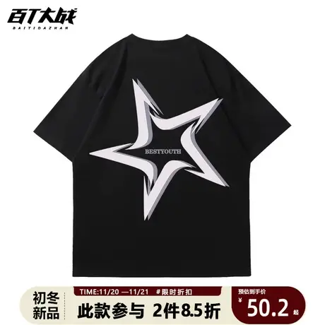 港风五角星重磅纯棉圆领短袖t恤男女宽松潮流复古ins夏季情侣上衣商品大图