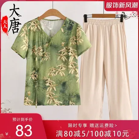 中老年人夏装短袖套装女奶奶T恤V领妈妈款夏季两件套洋气老人衣服商品大图