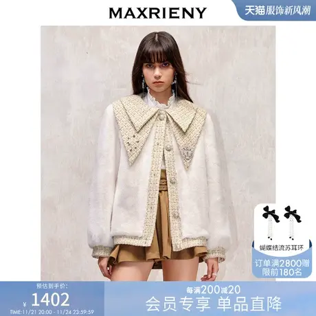 [买4免1]MAXRIENY宫廷复古氛围感尖领廓形外套秋冬高级气质感图片