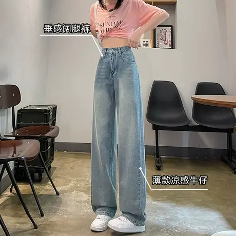2023秋季爆款浅色直筒牛仔裤女宽松垂感小个子高腰显瘦阔腿拖地裤商品大图