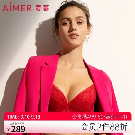 爱慕内衣女红品结婚本命年小胸聚拢性感蕾丝隐孔文胸AM114191商品大图