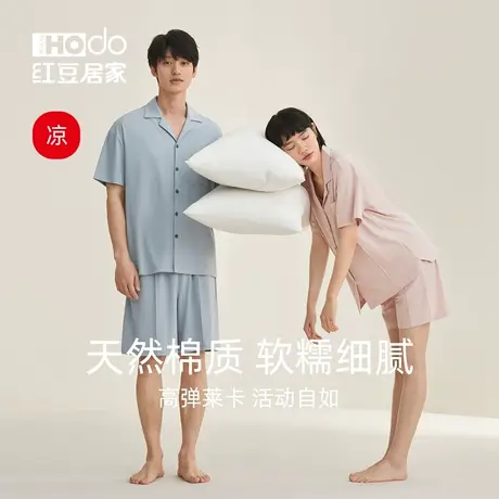 红豆居家情侣睡衣女短袖凉感纯棉新款家居服套装宽松夏季薄款男士商品大图