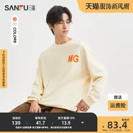 三福2023秋男士虚幻几何字母长T恤 休闲宽松圆领纯棉上衣477032商品大图