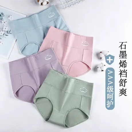 石墨烯内裤女全棉100%纯棉裆少女士高腰大码透气无痕三角短裤商品大图