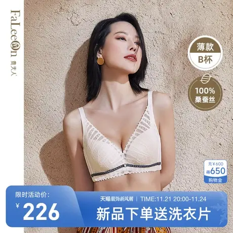 【商场同款】贵夫人桑蚕丝聚拢内衣女收副乳调整型提拉文胸罩9305图片