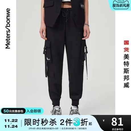 [3件2.5折起]美特斯邦威秋冬女卫裤工装束脚针织简约运动宽松长裤商品大图
