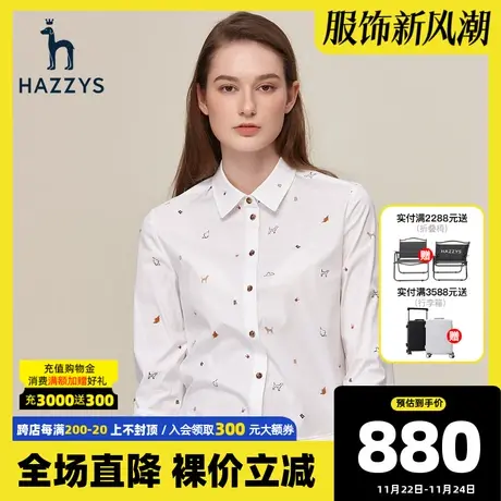 Hazzys哈吉斯印花长袖衬衫女秋季新款白色休闲女士衬衣气质上衣潮图片