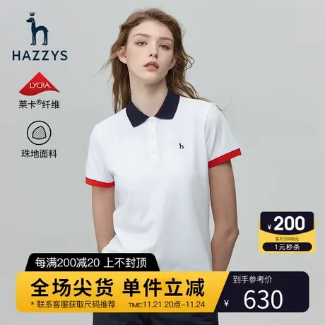Hazzys哈吉斯新款夏季短袖T恤女白色休闲polo衫英伦风上衣潮图片