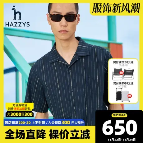 Hazzys哈吉斯夏季新款男士短袖亚麻衬衫凉爽薄款衬衣男潮流男装商品大图