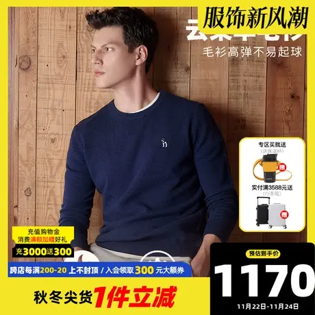 【100%羊毛】Hazzys哈吉斯新款男士羊毛衫保暖上衣男加厚针织衫图片