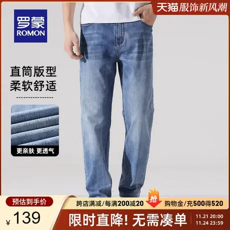 【官方正品】罗蒙牛仔长裤男中青年新款时尚休闲水洗弹力休闲裤子图片
