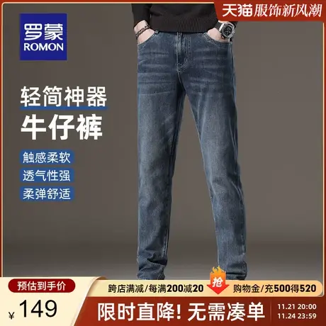 罗蒙男士时尚牛仔裤2024春季新款百搭商务长裤潮流休闲简约小脚裤商品大图