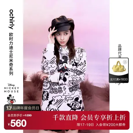 明星同款 迪士尼米奇系列欧时力羊毛中长款毛衣女新款秋装贴布绣商品大图
