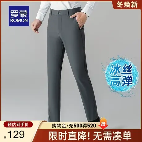 【冰丝弹力】罗蒙男士商务长裤2023夏季薄款舒适百搭直筒休闲裤男商品大图
