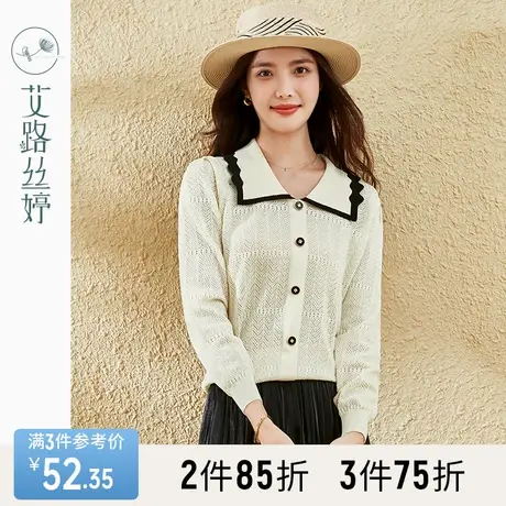 艾路丝婷复古针织衫女2023年春秋新款撞色娃娃领百搭镂空长袖上衣图片