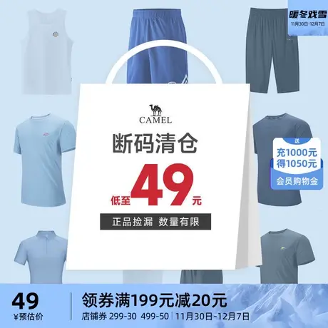 【断码清仓】骆驼运动背心男冰丝无袖薄款健身跑步休闲篮球上衣商品大图