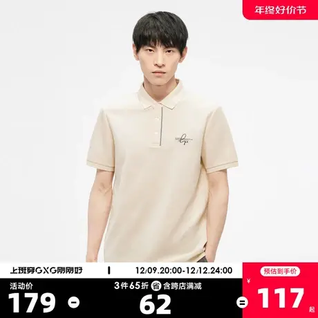 GXG奥莱23年夏新品简约撞色绣花条纹休闲百搭宽松Polo衫男短袖图片
