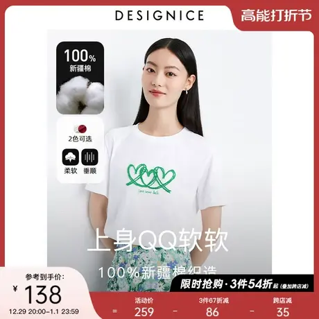 迪赛尼斯设计感小众上衣2023夏季新款印花圆领短袖白色纯棉T恤女商品大图